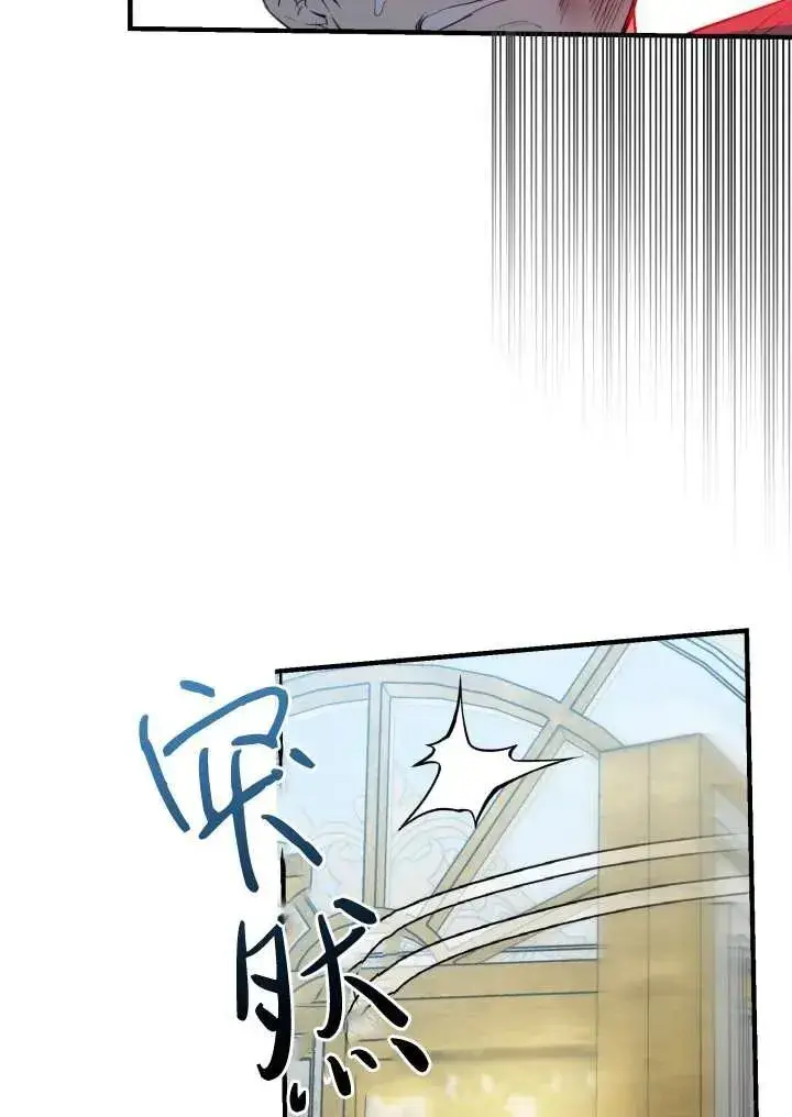 《世界最强者们都为我倾倒》第96话图7