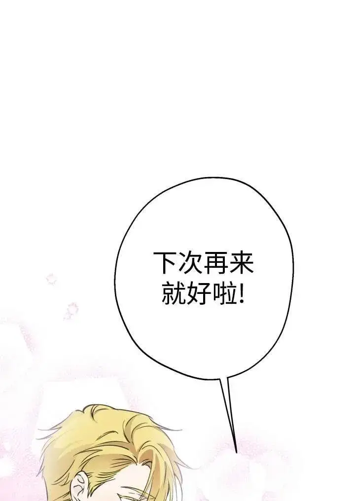 《世界最强者们都为我倾倒》第96话图74