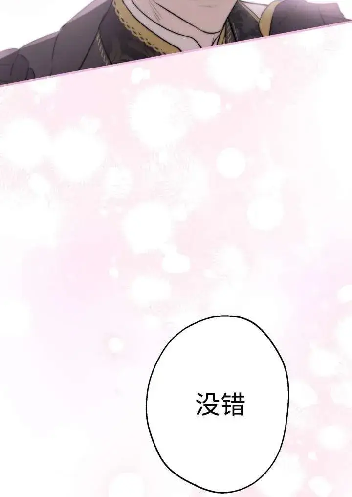 《世界最强者们都为我倾倒》第96话图80