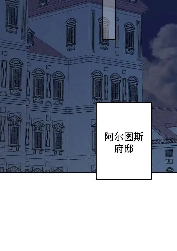 《世界最强者们都为我倾倒》第96话图83