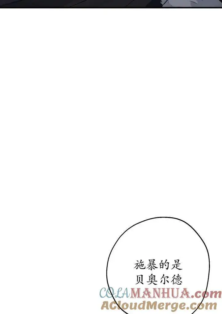 《世界最强者们都为我倾倒》第96话图89