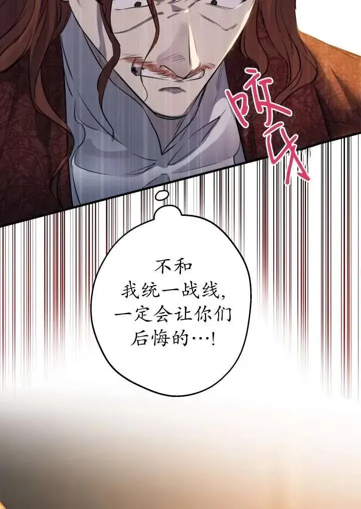 《世界最强者们都为我倾倒》第96话图92