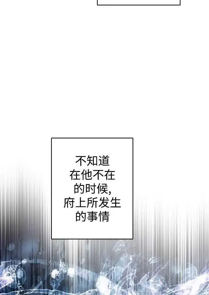《世界最强者们都为我倾倒》第96话图98