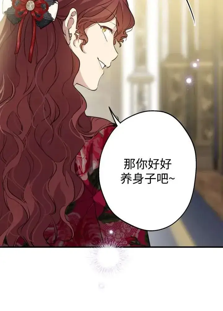 《世界最强者们都为我倾倒》第97话图12