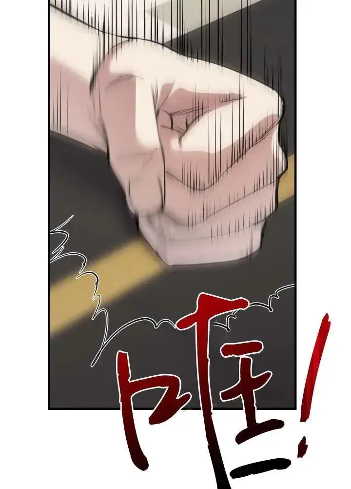 《世界最强者们都为我倾倒》第97话图16