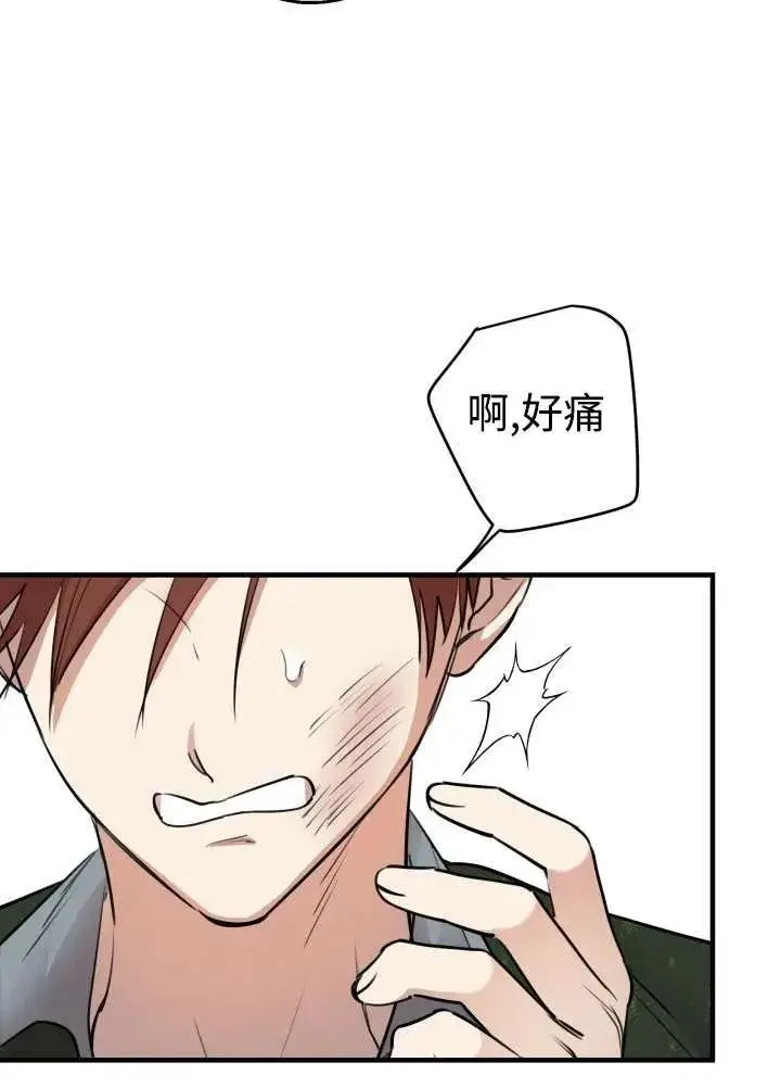 《世界最强者们都为我倾倒》第97话图20