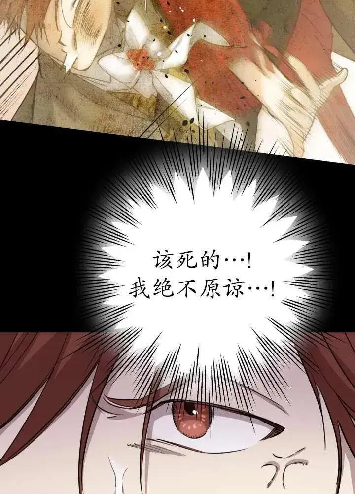 《世界最强者们都为我倾倒》第97话图22