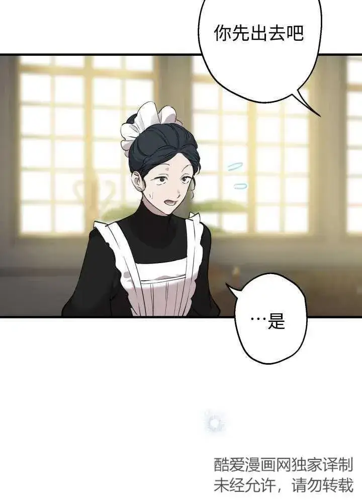 《世界最强者们都为我倾倒》第97话图30