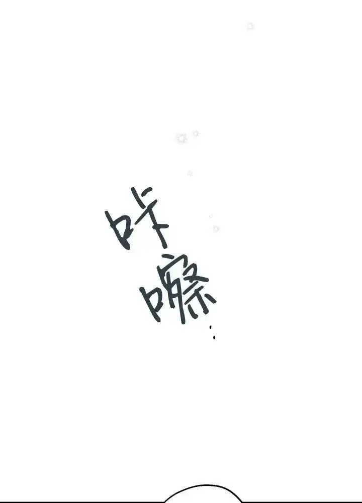 《世界最强者们都为我倾倒》第97话图31
