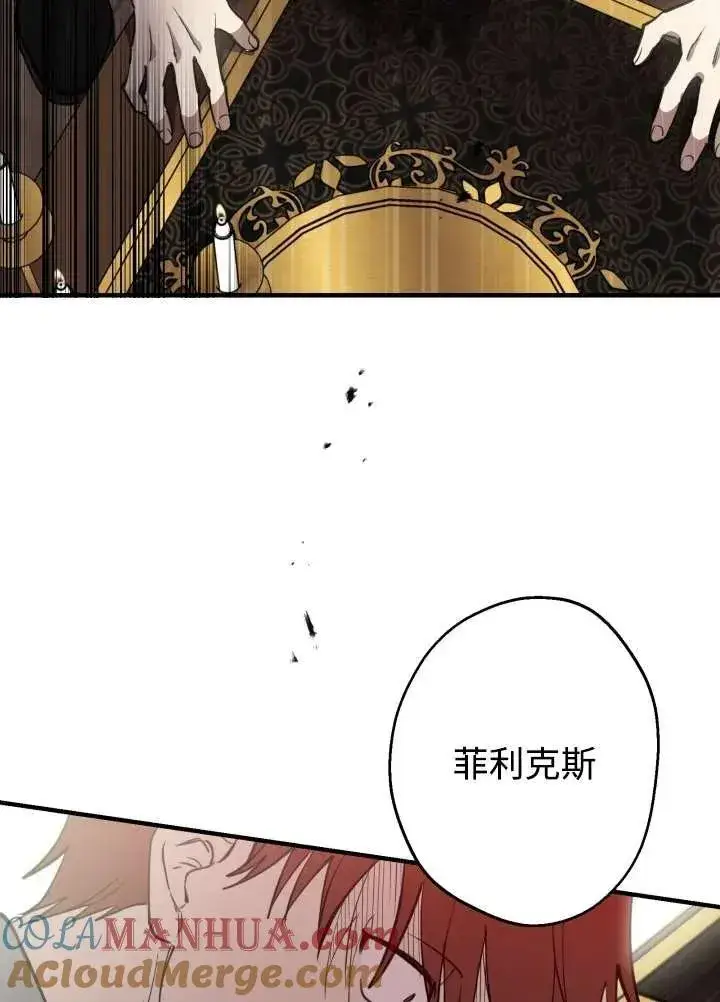 《世界最强者们都为我倾倒》第97话图37