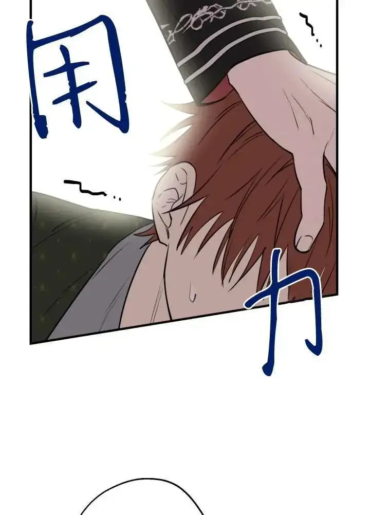 《世界最强者们都为我倾倒》第97话图39