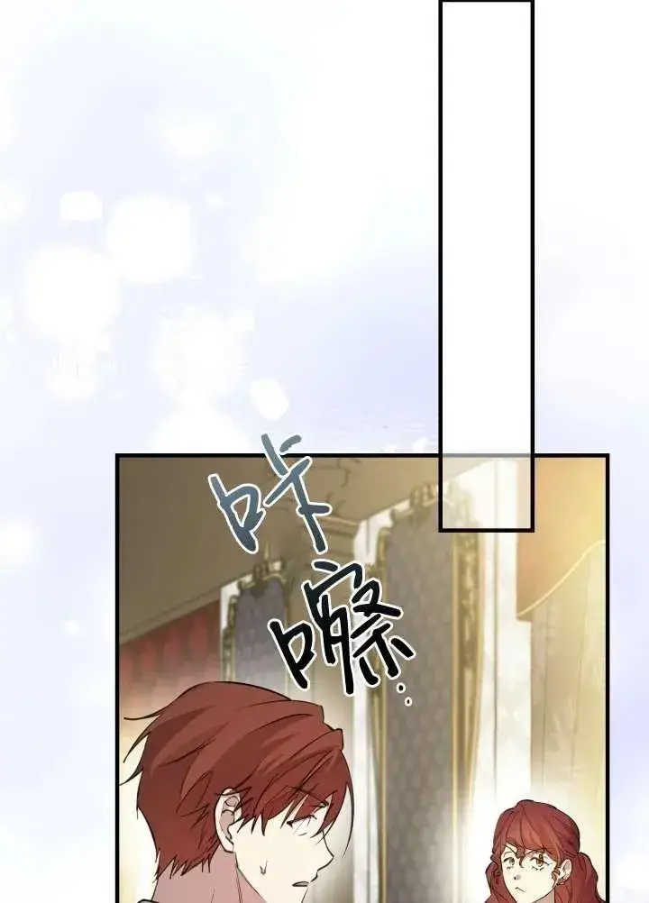 《世界最强者们都为我倾倒》第97话图4