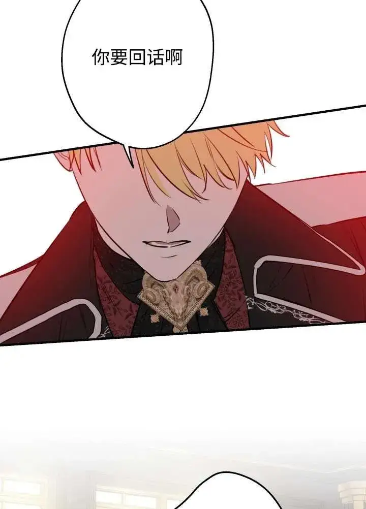 《世界最强者们都为我倾倒》第97话图40