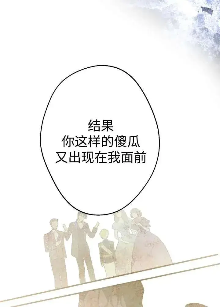 《世界最强者们都为我倾倒》第97话图44