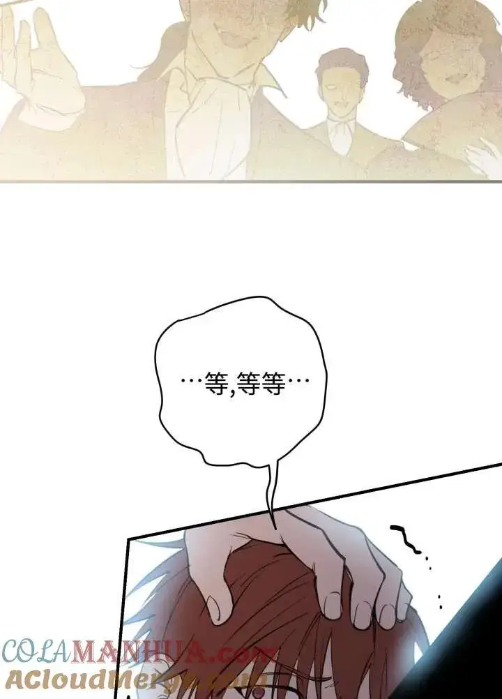 《世界最强者们都为我倾倒》第97话图45