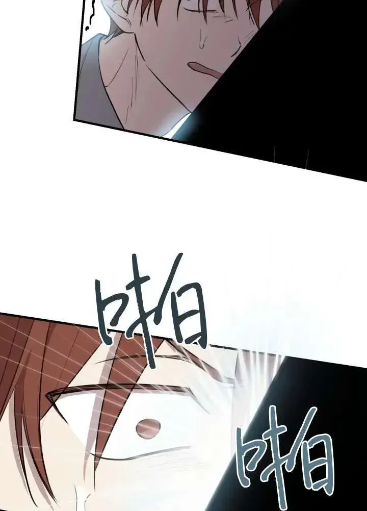 《世界最强者们都为我倾倒》第97话图46