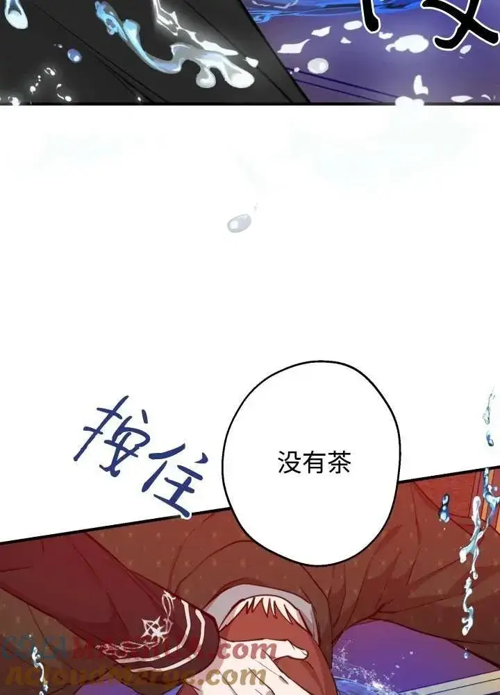 《世界最强者们都为我倾倒》第97话图49