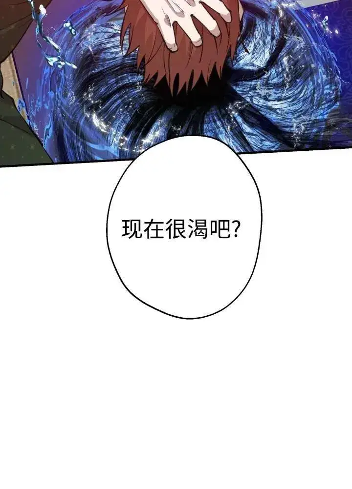 《世界最强者们都为我倾倒》第97话图50