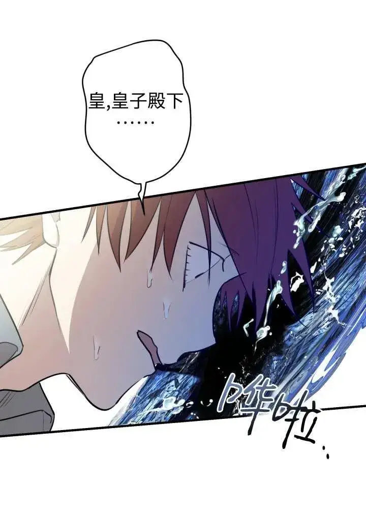 《世界最强者们都为我倾倒》第97话图51