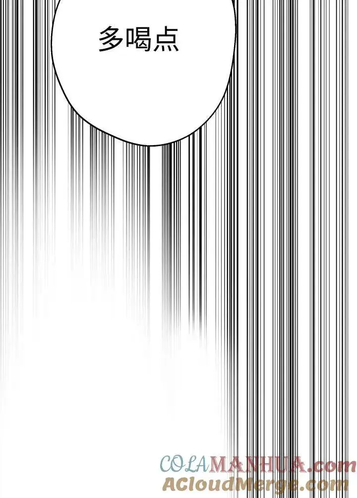 《世界最强者们都为我倾倒》第97话图53