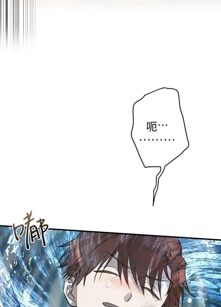 《世界最强者们都为我倾倒》第97话图56