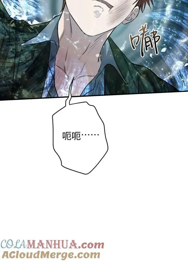 《世界最强者们都为我倾倒》第97话图57