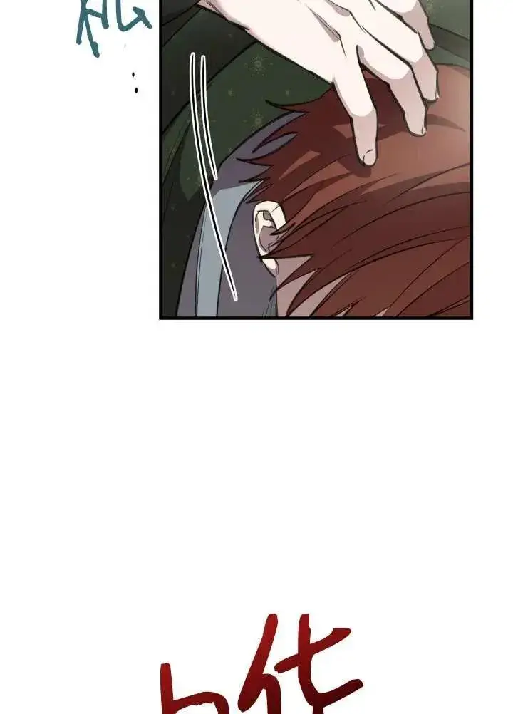 《世界最强者们都为我倾倒》第97话图60