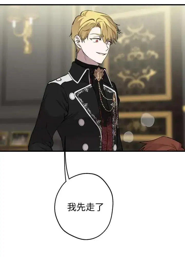 《世界最强者们都为我倾倒》第97话图63