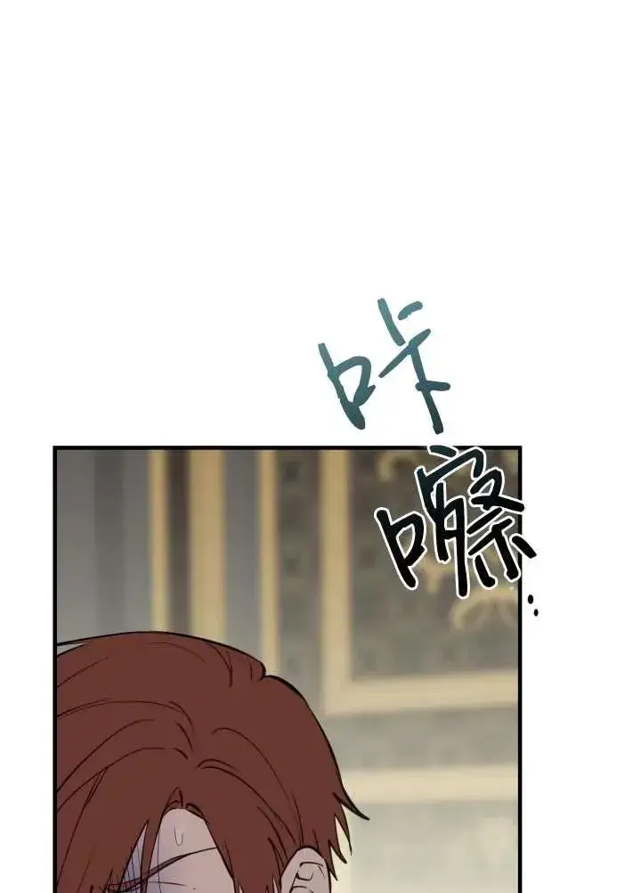 《世界最强者们都为我倾倒》第97话图64