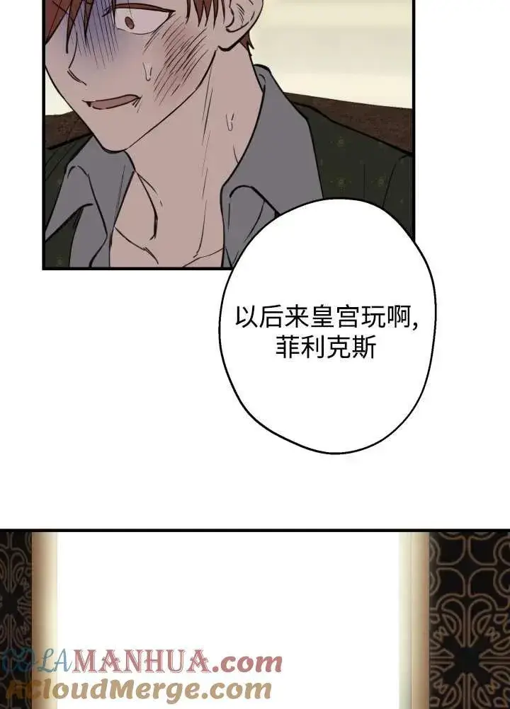 《世界最强者们都为我倾倒》第97话图65