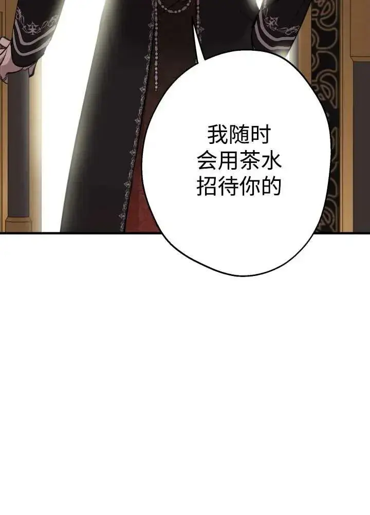 《世界最强者们都为我倾倒》第97话图67