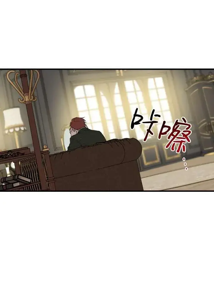 《世界最强者们都为我倾倒》第97话图68