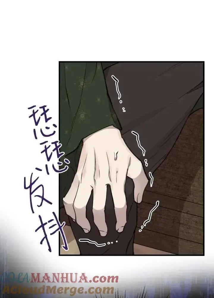 《世界最强者们都为我倾倒》第97话图69