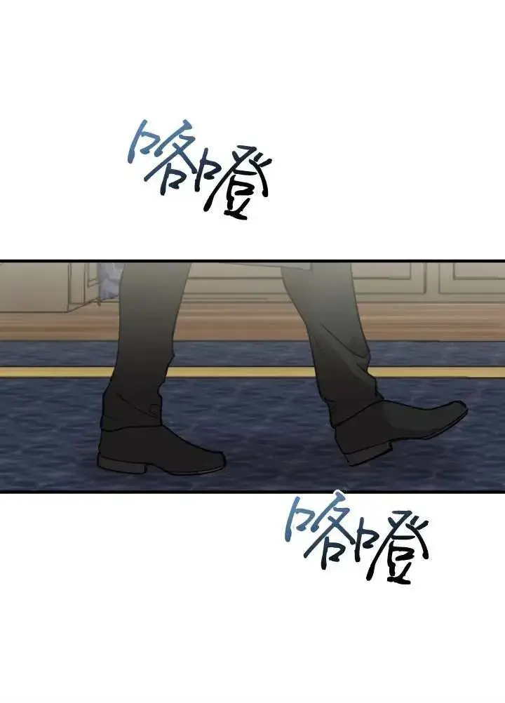 《世界最强者们都为我倾倒》第97话图74