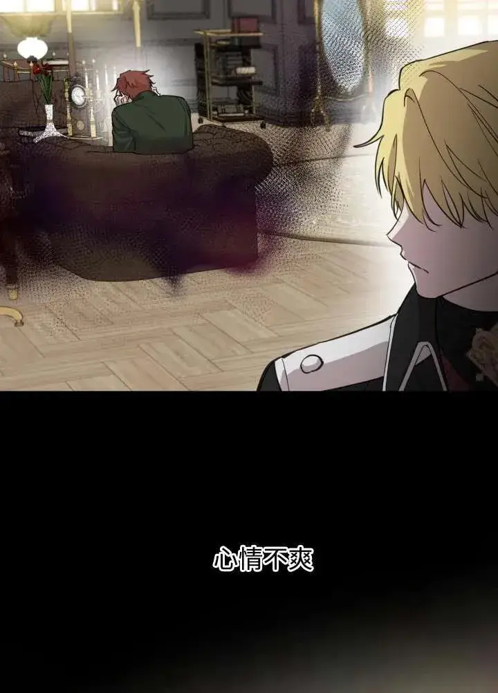 《世界最强者们都为我倾倒》第97话图79