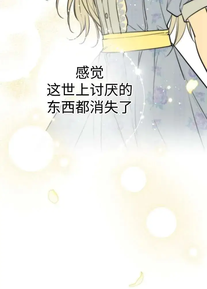 《世界最强者们都为我倾倒》第97话图82