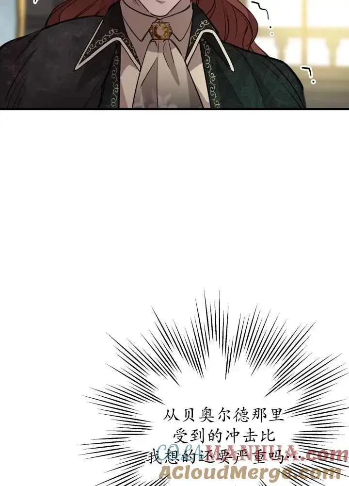 《世界最强者们都为我倾倒》第97话图89