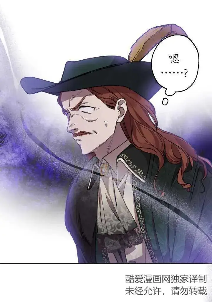 《世界最强者们都为我倾倒》第98话图11