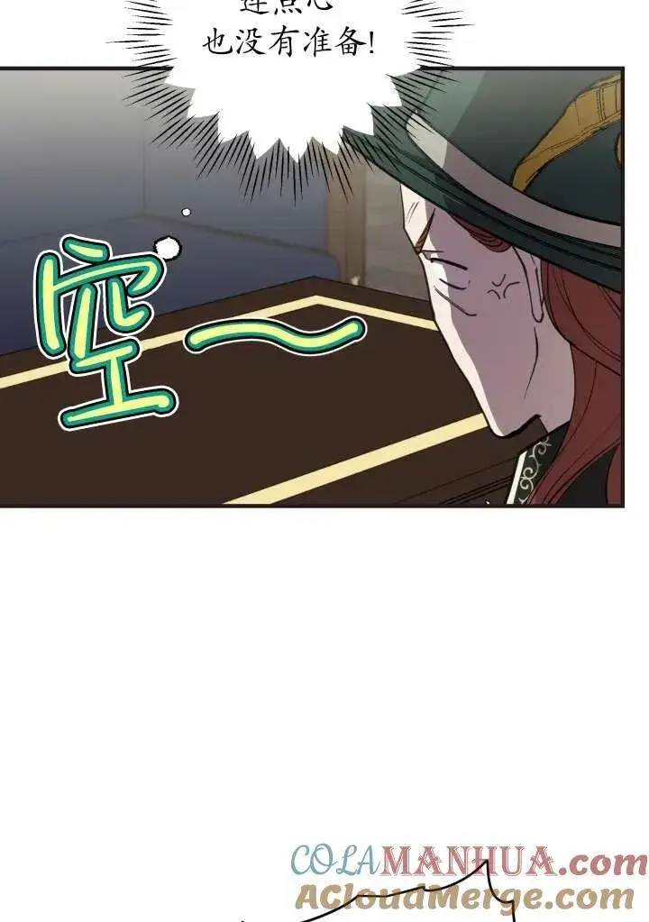 《世界最强者们都为我倾倒》第98话图16