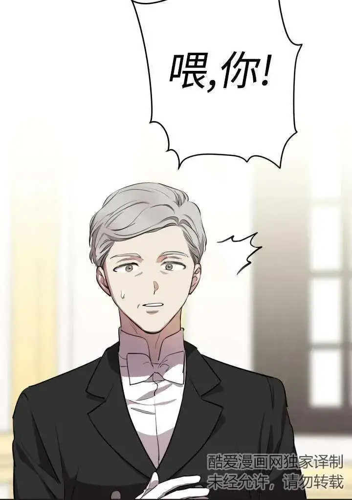 《世界最强者们都为我倾倒》第98话图17