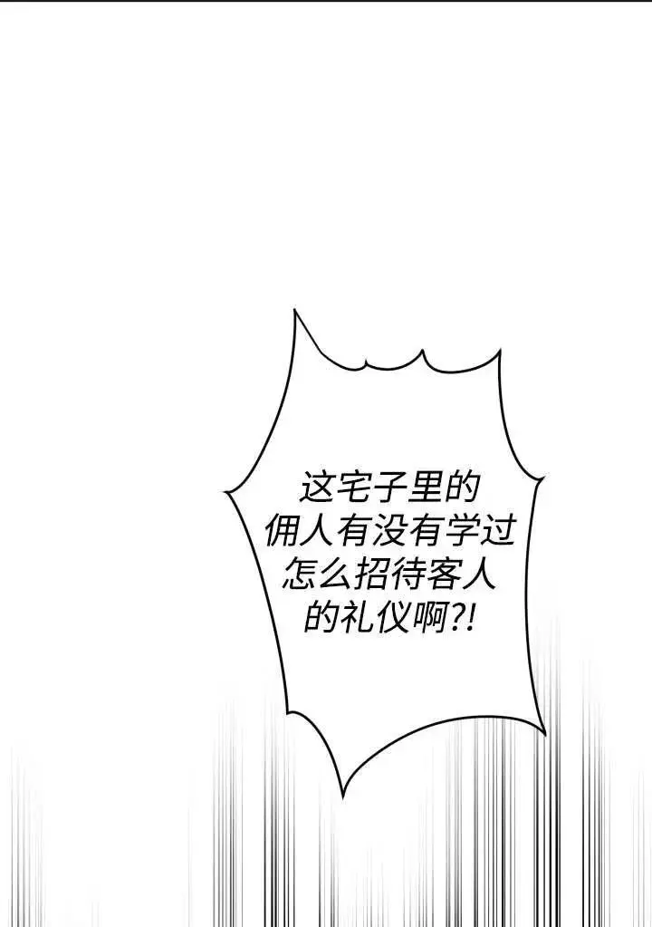 《世界最强者们都为我倾倒》第98话图18