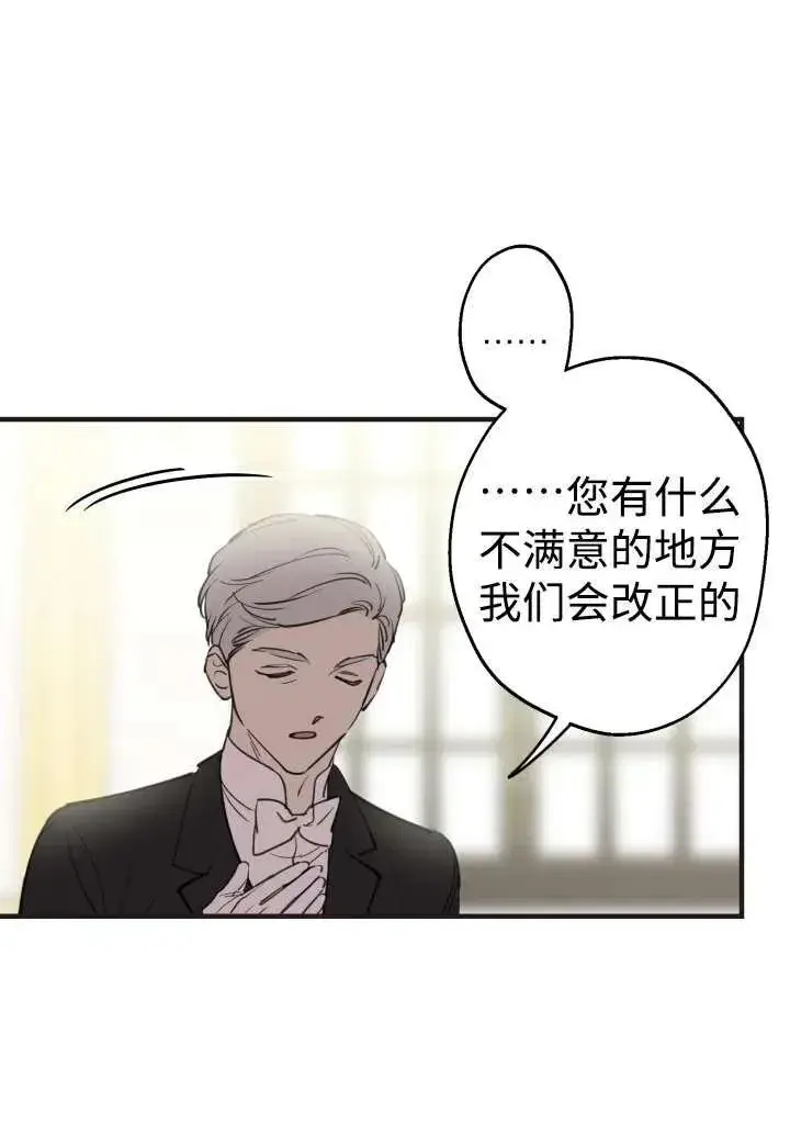 《世界最强者们都为我倾倒》第98话图20
