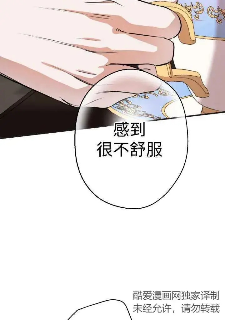 《世界最强者们都为我倾倒》第98话图29