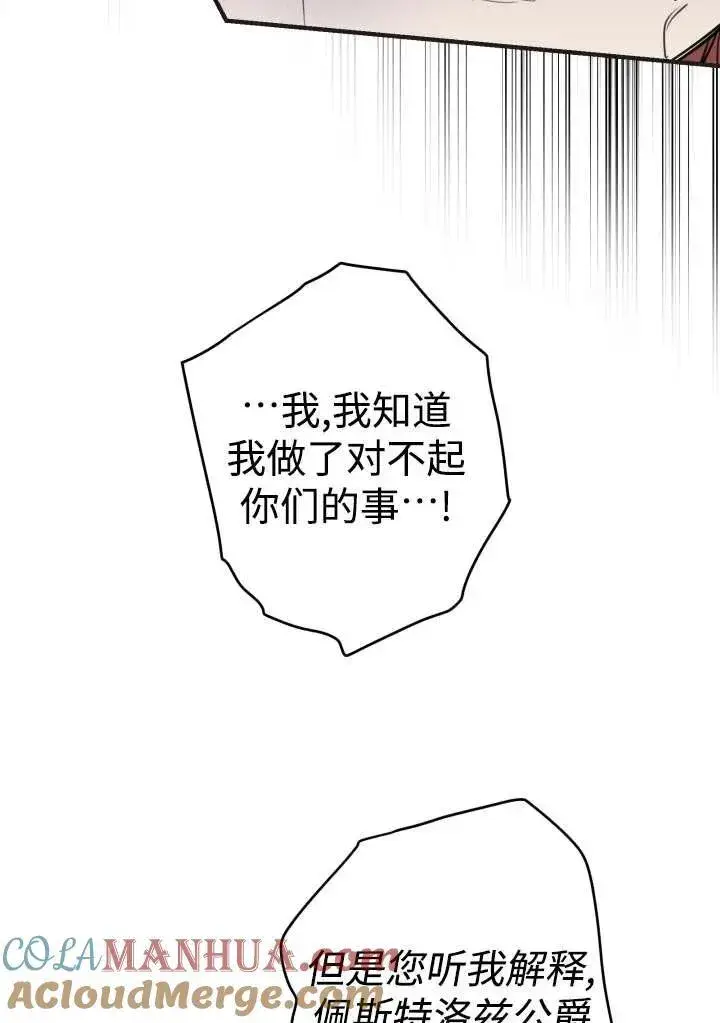 《世界最强者们都为我倾倒》第98话图34