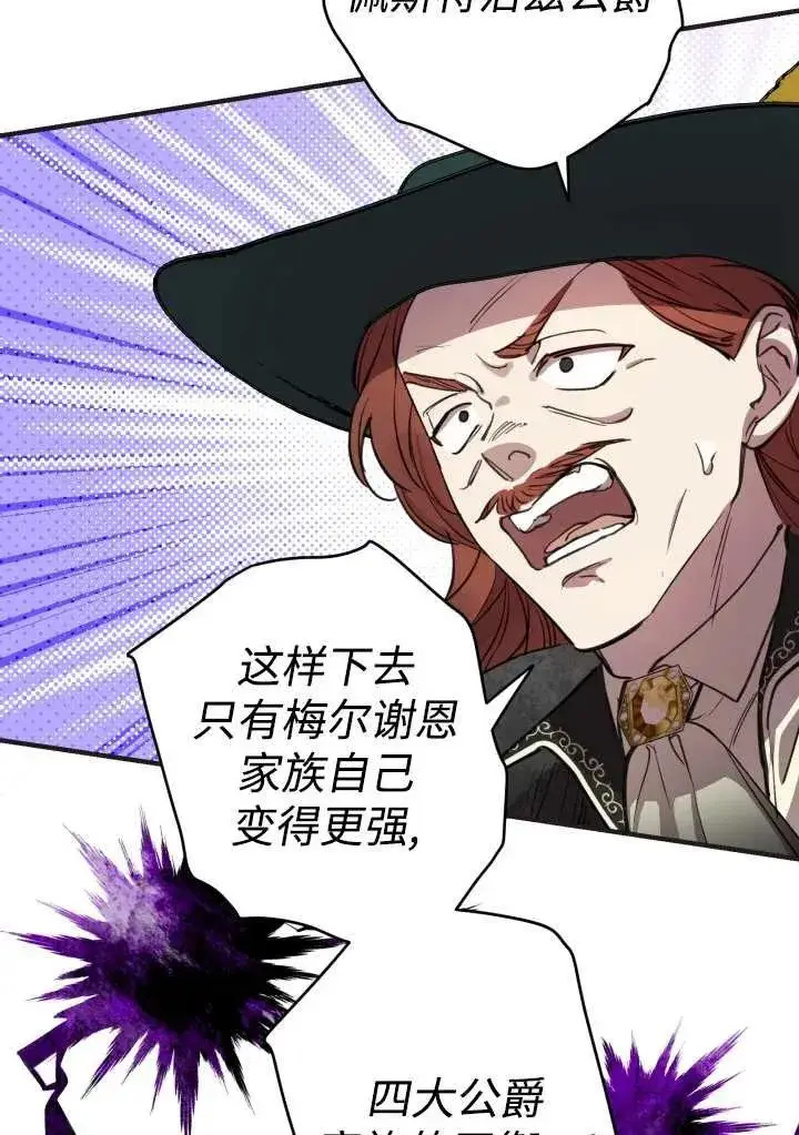 《世界最强者们都为我倾倒》第98话图35