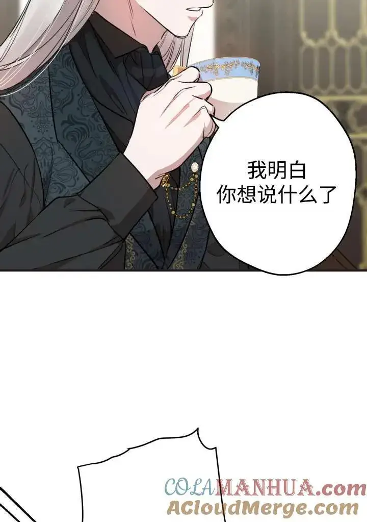 《世界最强者们都为我倾倒》第98话图37
