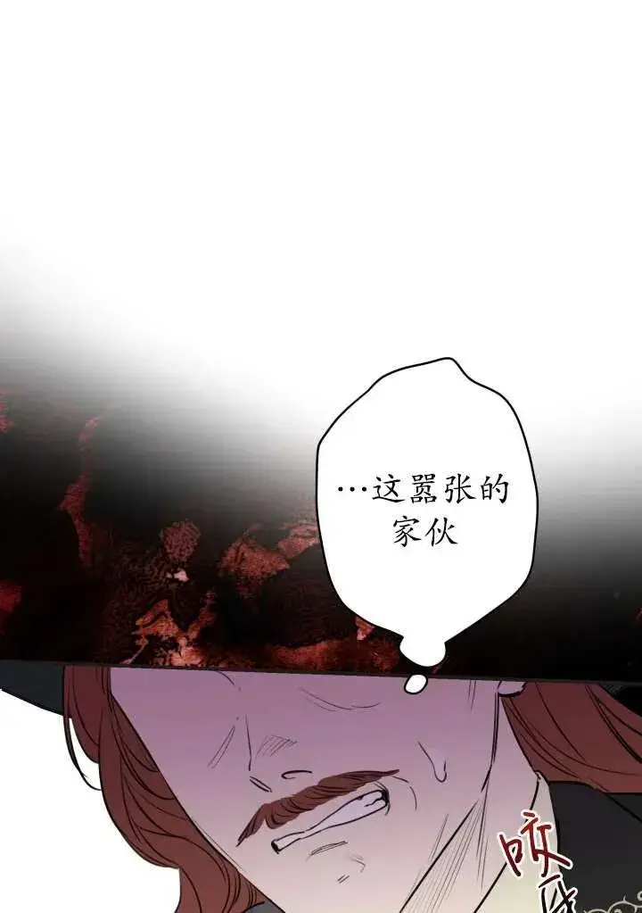 《世界最强者们都为我倾倒》第98话图41