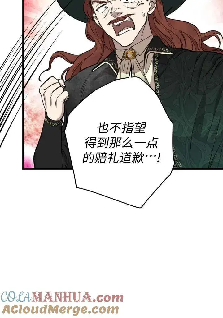 《世界最强者们都为我倾倒》第98话图46