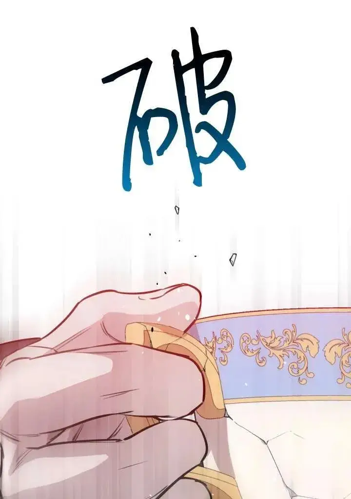 《世界最强者们都为我倾倒》第98话图47