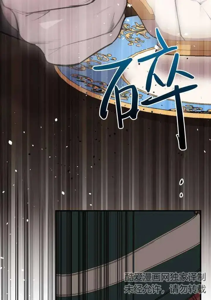 《世界最强者们都为我倾倒》第98话图48